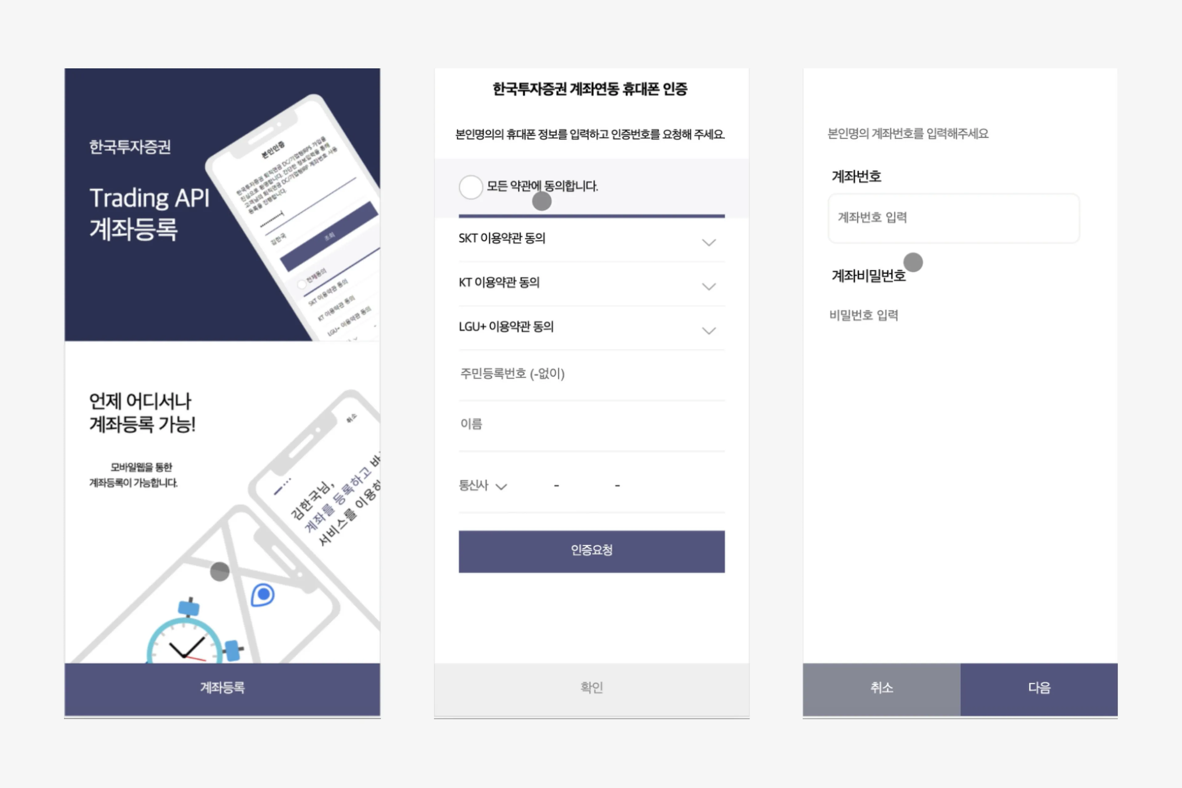 redirect 시 화면에 뜨는 계좌 인증 화면 예시 이미지