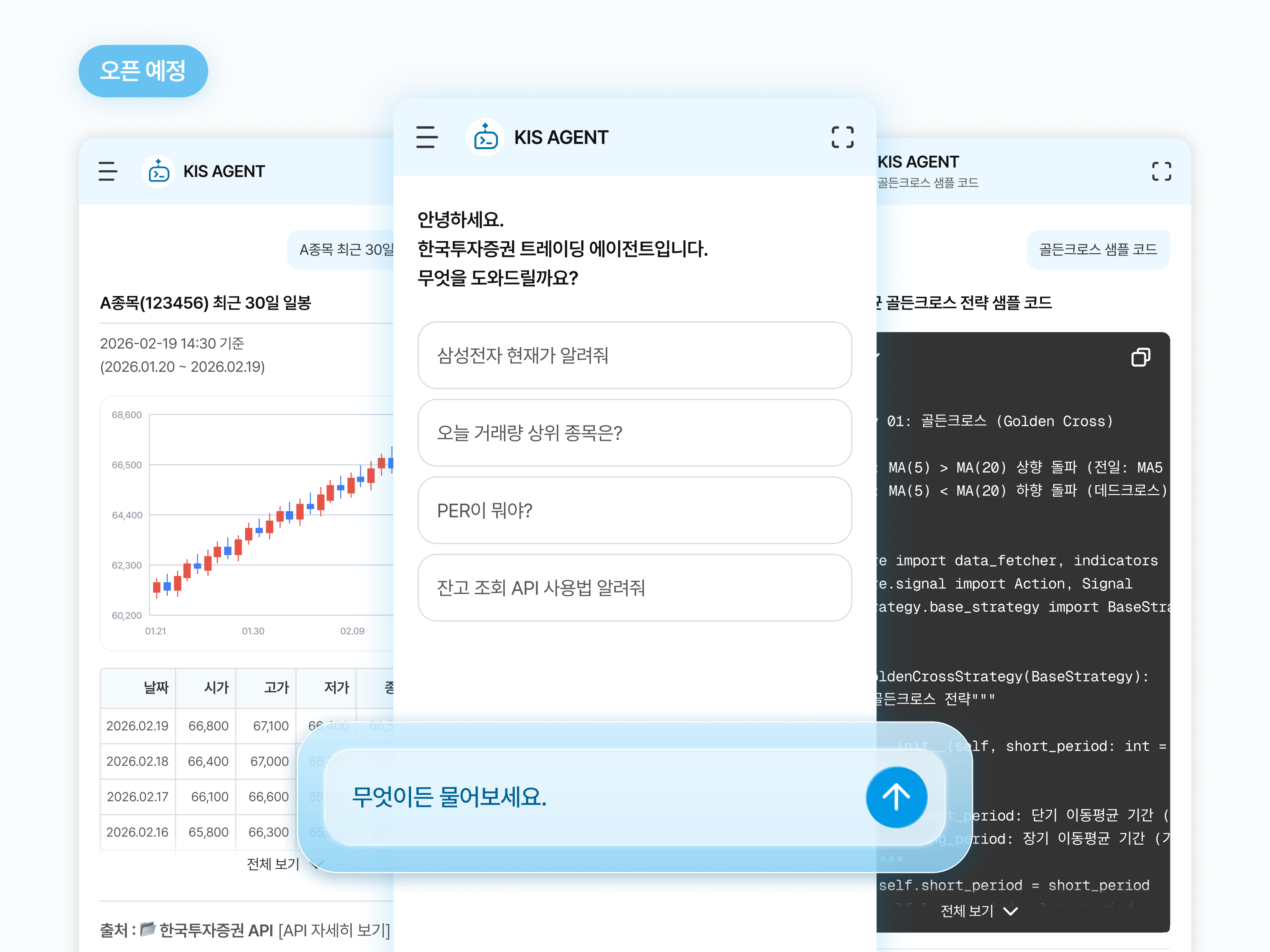 AI 도구 활용 화면 예시
